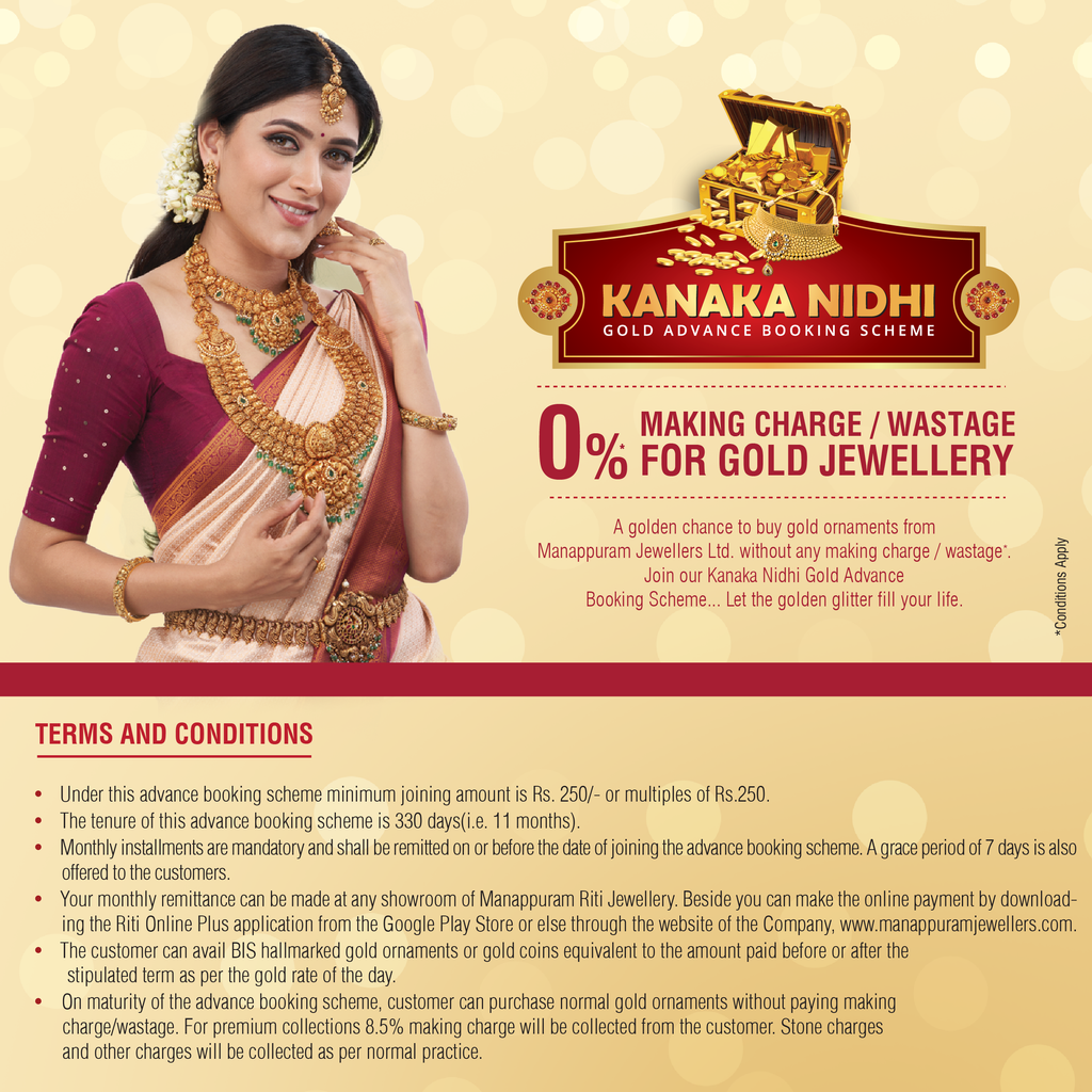 MANAPPURAM JEWELLERS LTD